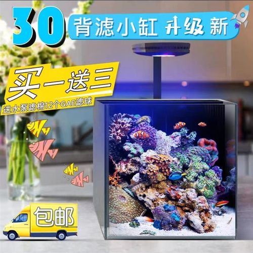 30方背滤海缸套餐二狗水族v新款玻璃小方缸珊瑚桌面新手微缸海水