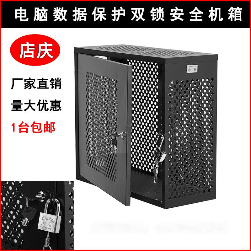 电脑主机防盗保密机箱台式机箱带锁箱PC安全机箱禁用USB保密机箱