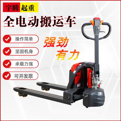 成都全电动搬运车叉车o2吨托盘车1.5吨小型铲车升降机电动地牛叉