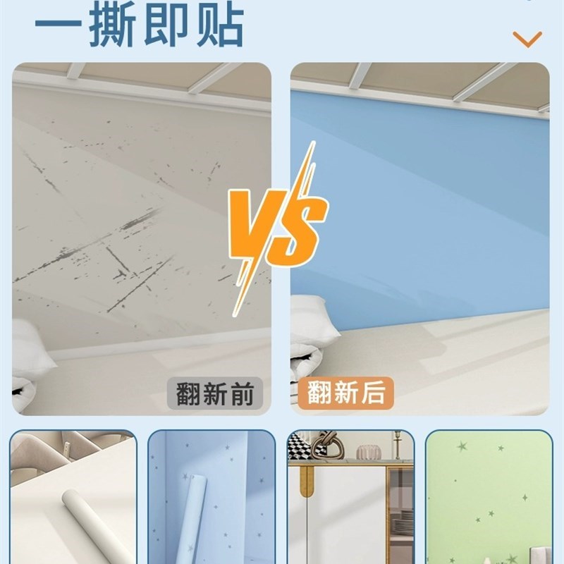 墙纸宿舍大学生寝室m自粘壁纸桌面衣柜书桌防水防潮装饰翻新墙贴