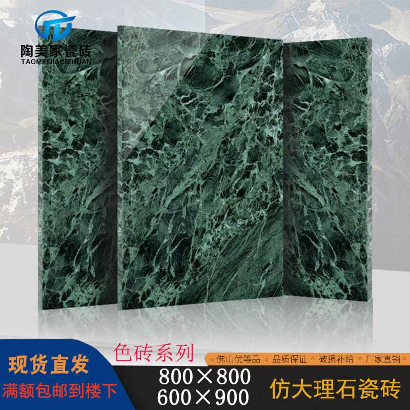 阿尔卑斯绿仿大理石瓷砖600y900现代客厅地砖防滑耐磨电视背景