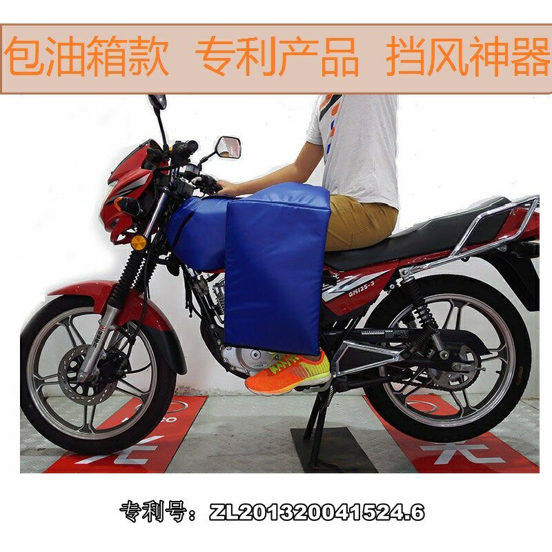 跨骑摩托车挡风被防m风衣罩PU防水护膝夏秋冬季加绒加厚保暖骑行