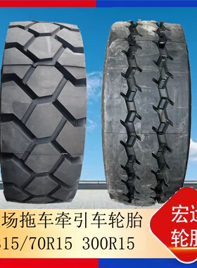 315/70R15机场牵引车拖车轮胎 REM26 双钱港口叉车工业轮胎300R15