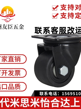 3寸重型尼龙PP万向脚轮工业CSHN-SC75-H米思米替代款63X63孔转向