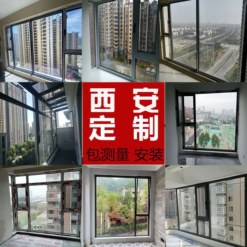 西安断桥系统窗铝合金门窗封阳台玻璃阳光房落地隔音窗定制窗设计