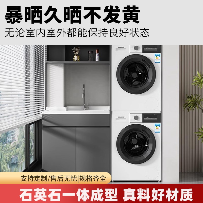 切角定制阳台洗衣盆带搓板石英石一体盆洗衣池洗手盆洗衣机柜台面