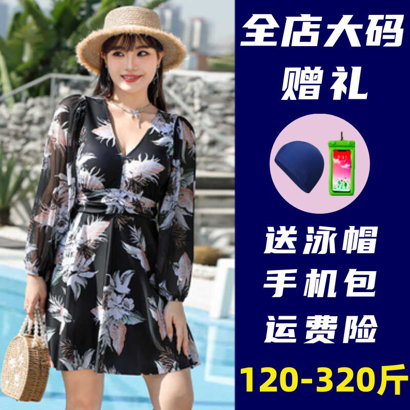 加肥加大泳衣女i连体裙式保守大码200斤遮肚显瘦长袖温泉游泳装30