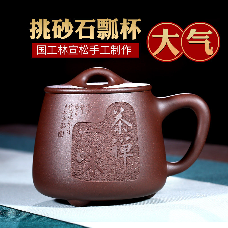 宜兴紫砂杯纯全手工泡茶杯套装带盖杯子办公室非陶瓷茶Y具大石瓢
