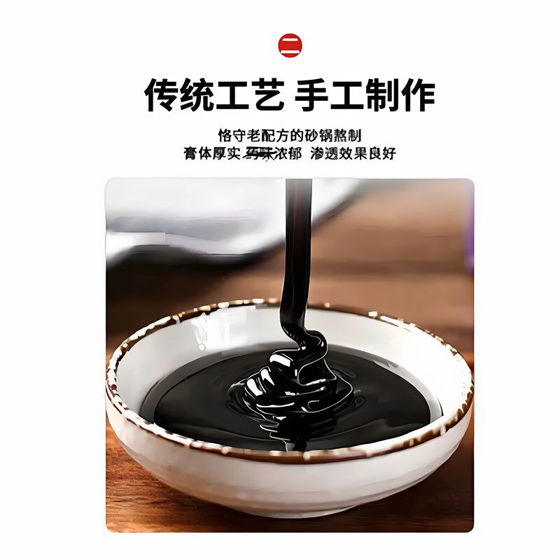 接骨续筋膏肌腱韧带拉伤断续跌打损伤专用贴脚踝崴伤膏贴长骨痂膏