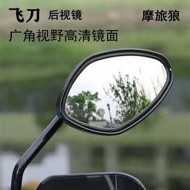 适用摩托车后视镜超广n角大视野电动踏板车uy125改装USR125反光镜