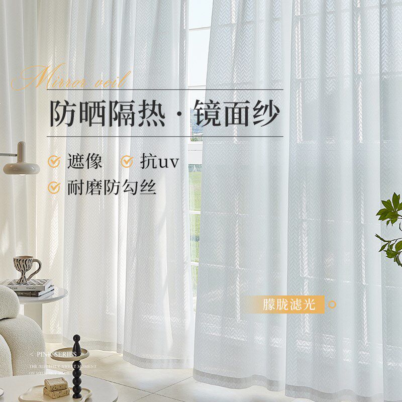 2025新款窗帘纱飘o窗白色纱提花纱帘阳台卧室透光不透人免打孔安
