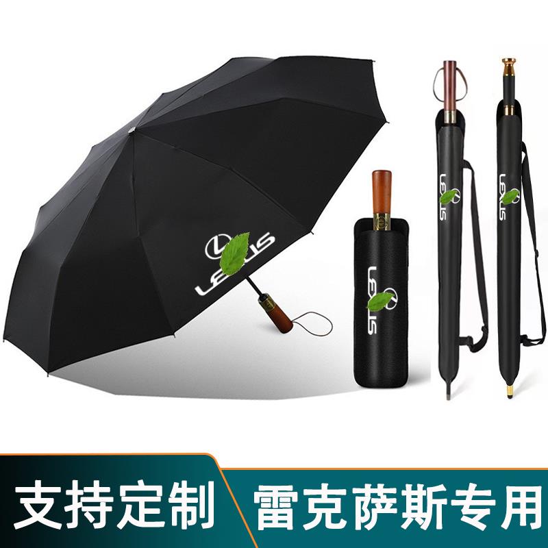 适用于雷克萨斯GX汽车雨伞LM/LS/LXB/ES/NX/RX/UX折叠伞超大长柄