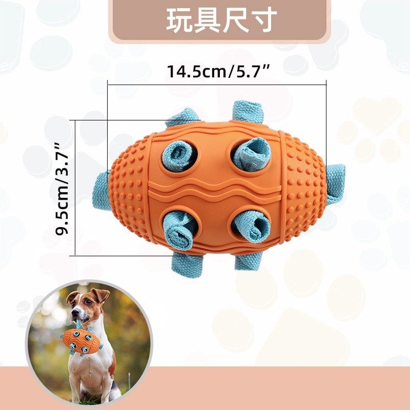 狗狗玩具球柔软耐咬磨牙漏食橄榄球宠物边牧训犬益智藏食嗅闻球