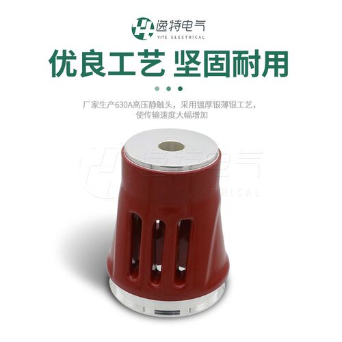 高压硫化铜触臂 2000-3150-4000A VS1断路器铝触臂PT手车非标定制