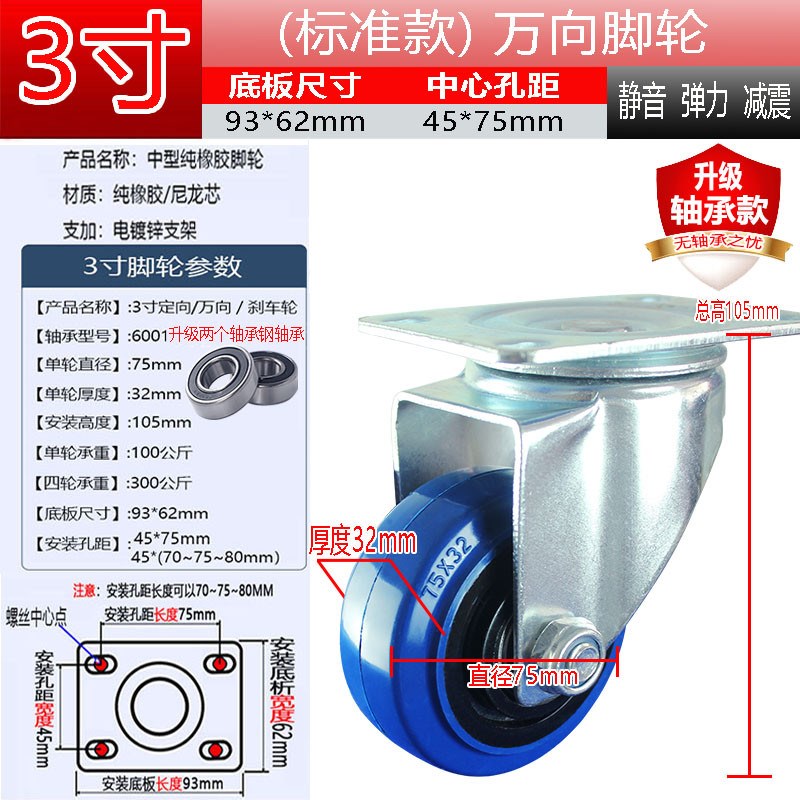 中重型蓝色静音弹力橡胶4寸5平板手推车6寸8寸万向刹车脚轮寸新款