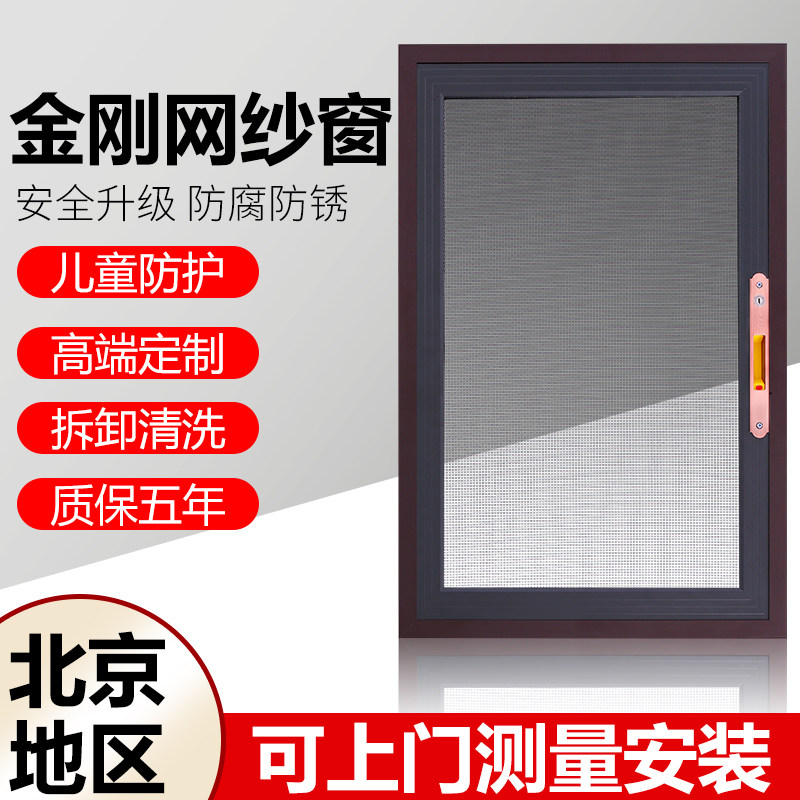 北京金刚网纱窗铝合金防盗窗家用阳台F带锁防猫纱网纱门儿童防护