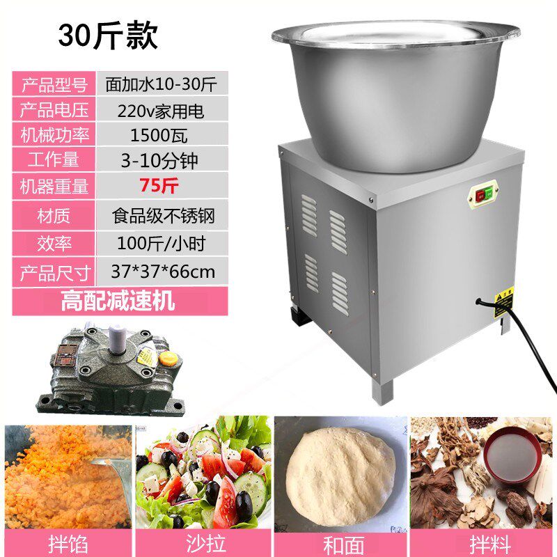 和面机商用盆式全自动家用和馅拌机馅机打面揉面机面粉小型搅拌