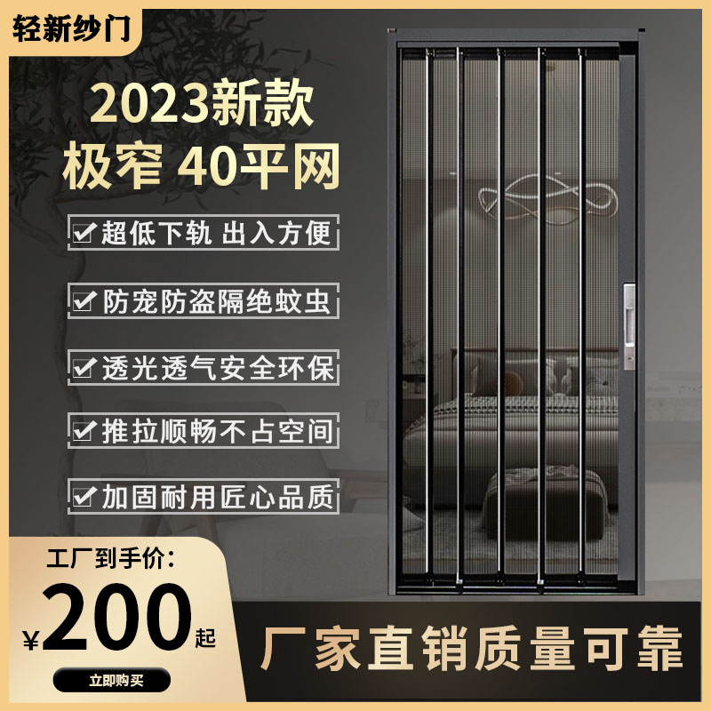 金刚网折叠纱门带锁防盗隐形伸缩防蚊沙窗防猫Q狗老鼠宠物磁吸推