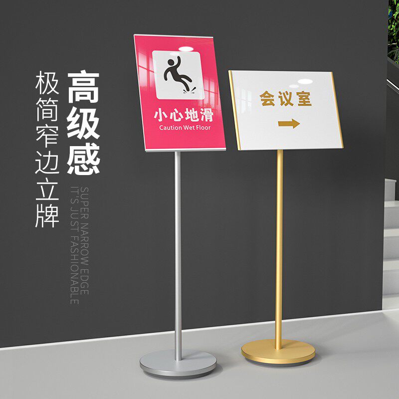 指示牌立式A4亚克力广告牌水牌展示架导向牌AP3立牌展示牌落地展