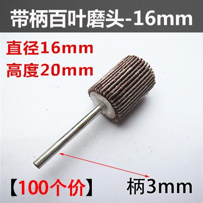 带柄百叶砂布磨头木工砂纸根雕抛光千页轮金属打磨除锈轮电动新款