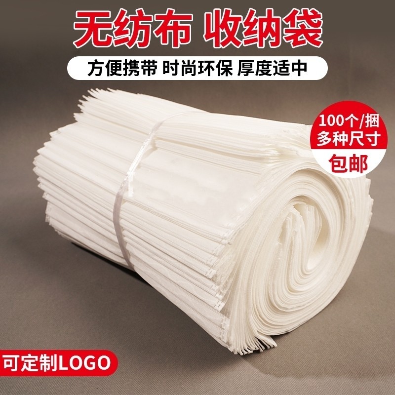 50克无纺布多功能旅行收纳袋鞋子包装分装束口包包防尘可定制logo