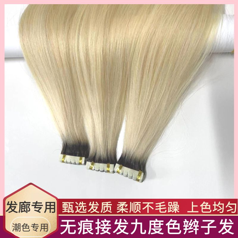 贴片无痕接发挂i耳染接发真发漂发把隐形接发束发片染好9度色8度