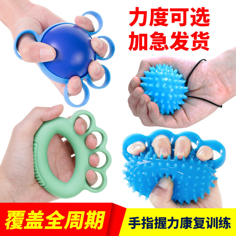 握力球圈手力f手指力量恢复手部无力老人五指分指功能康复健身器