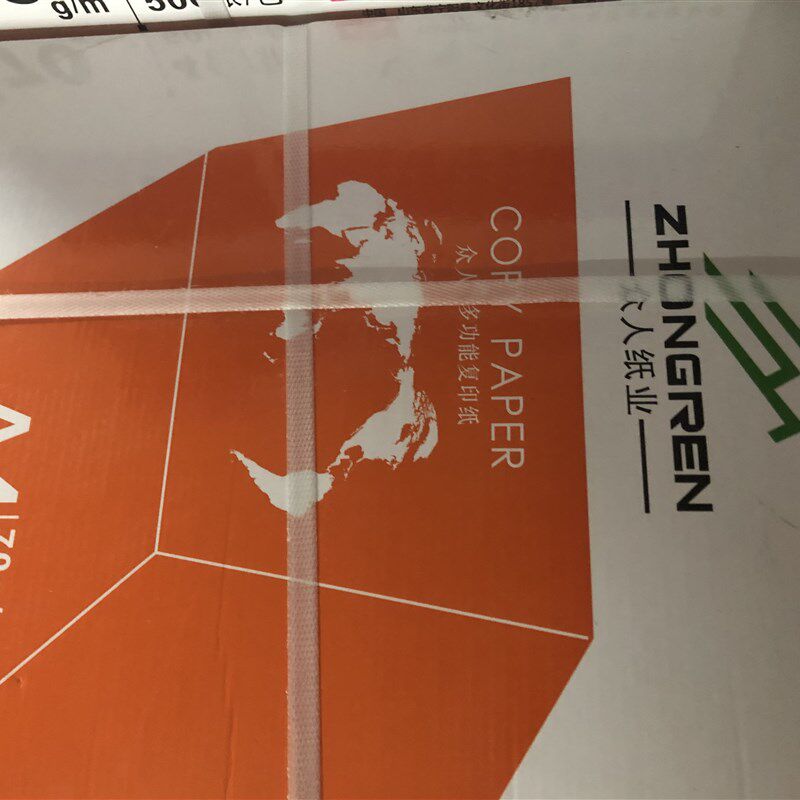 70克众人a4 aj3打印复印纸500张/包 白纸4包/8包 江浙沪皖包邮