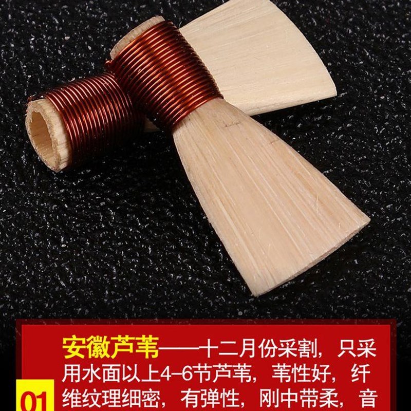 唢呐配件 精品唢呐哨子芦苇免修 叫子 嘴子 唢呐哨片