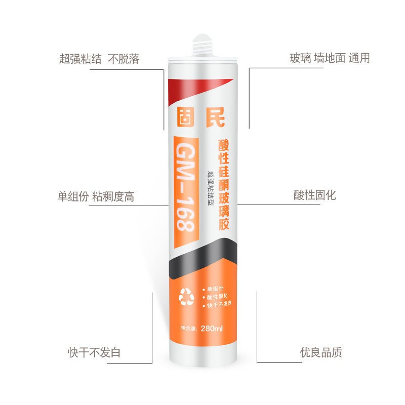 固民酸性硅酮玻璃胶厨卫集成吊顶快干胶玻璃橱柜瓷白透明耐候胶