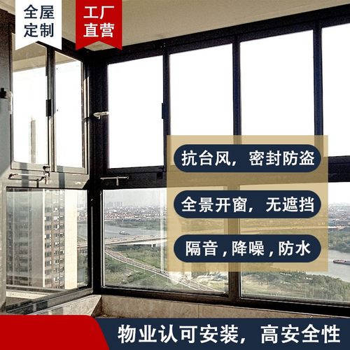 网红全景折叠窗无框封阳台窄框铝合金隔音玻璃落地封窗户全开定制