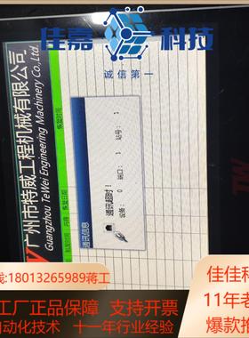 TW4070C触摸屏工业屏