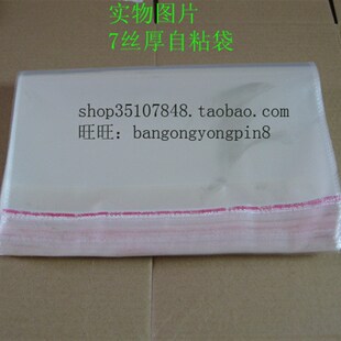 包装 袋 35元 塑料袋 100个 70CM 服装 OPP自粘袋 7丝自封袋