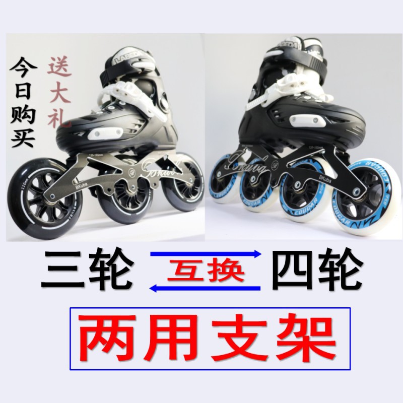 成人儿童初学速滑轮滑鞋竞速溜冰鞋旱冰滑冰比赛可调节大三轮