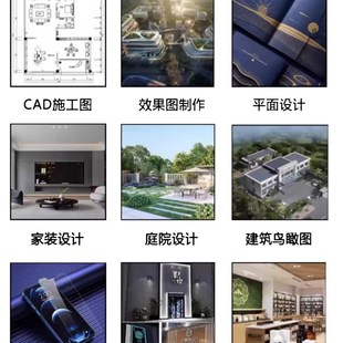 装修设计效果图室内制作房屋家装施工图纸自建房全屋方案户型定制