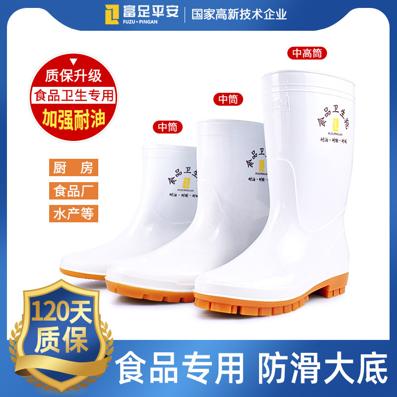 白色雨鞋水鞋男中筒食品卫生靴厨房工H作鞋男士防滑软底软面雨靴