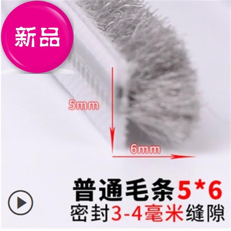 槽式毛条温h隔音纱防挡合金塑钢窗卡加密配件风保毛条门铝窗密封