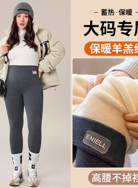 大尺码棉裤女外穿秋冬季加绒加厚胖mmG不掉档内搭裤冬季保暖绒裤