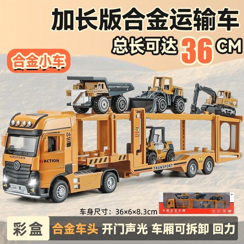 儿童工程车玩具套装o重型大卡车玩具男孩运输车平板运输拖车挖掘