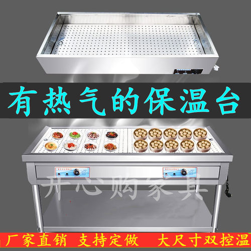 商用快餐保温台浏阳小碗菜包蒸菜台保F温台式立式不锈钢燃气售饭