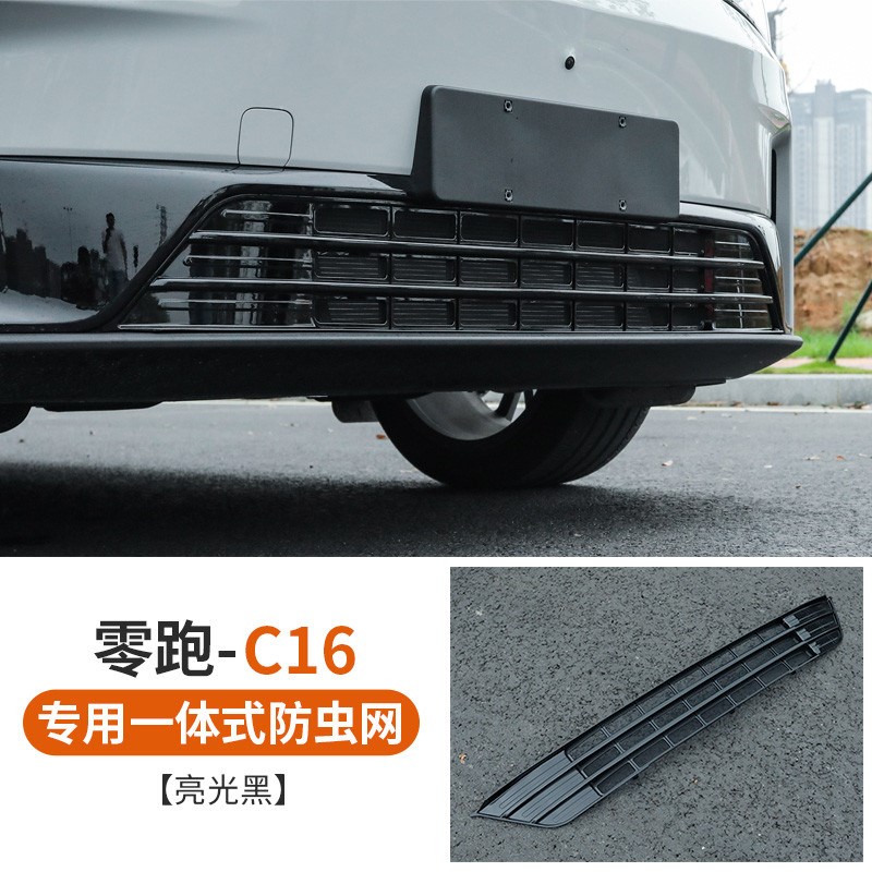 新款于零跑c10/16进气防虫网前中网汽车风口格栅外饰改装配件