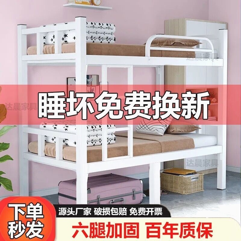 六腿加厚铁床上下铺双层床托管员工宿G舍上下床学校公寓成人铁架