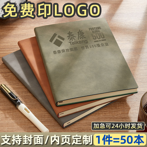 笔记本子定制可印logo羊巴软皮记事本商务办公会议记录本加厚简约