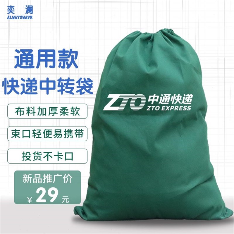 奕澜快递帆布袋加厚物流集包中转袋 包裹袋编织袋 袋子帆布大容量