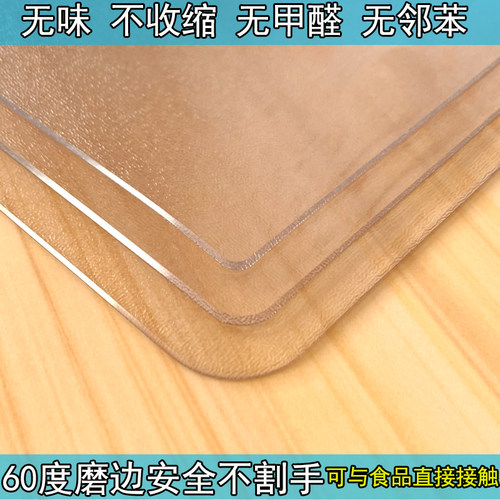 无味透明磨砂餐桌垫pvc软塑料A玻璃防水防油防烫免洗歺桌茶几布垫