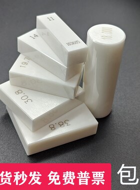 氧化锆陶瓷量块标准校正块 块规量规0.5-100高精度0.001/0.0004