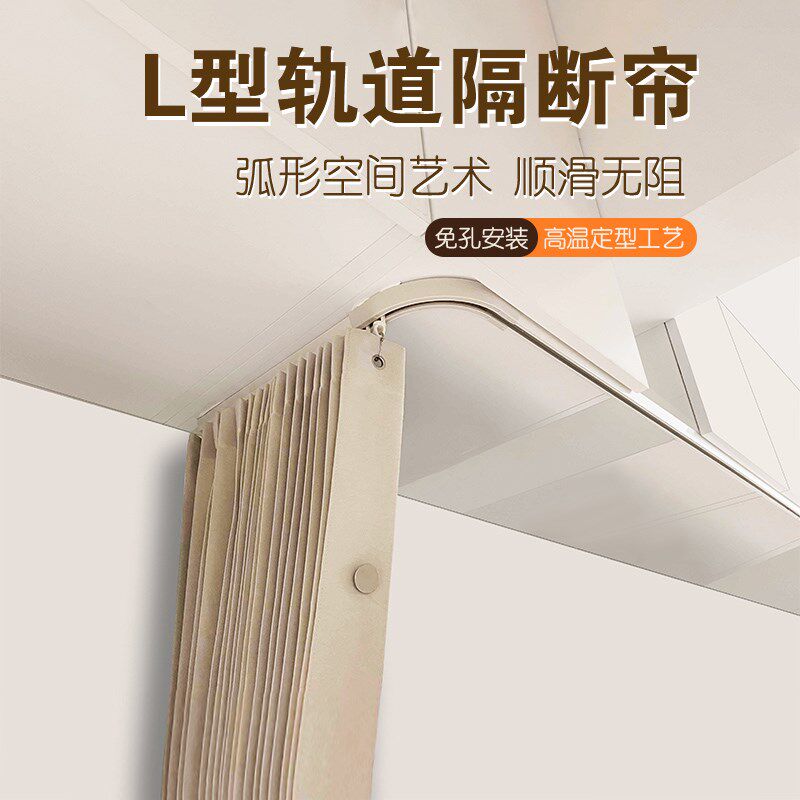 磁吸门帘隐形隔断帘套装免打孔厨房折叠挡L帘浴室浴帘轨道弧形挂