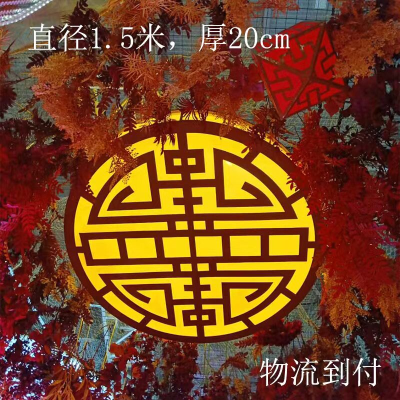 婚庆道具新中式吊顶铁艺雕花同心圆婚礼堂宴会厅装修改造汉式灯箱