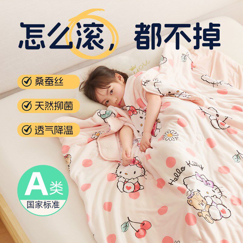宝宝儿童防踢被夏凉o被蚕丝被睡觉防踢被子幼儿园午睡空调被夏被