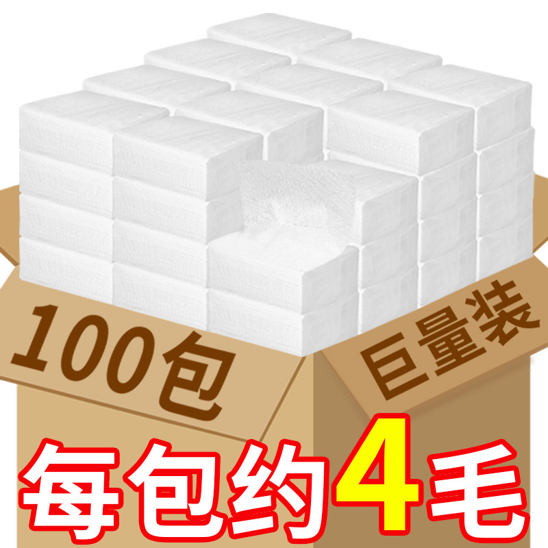 100包纸巾 抽纸整箱批商用餐巾纸饭店专用便宜酒店餐饮家用实惠装